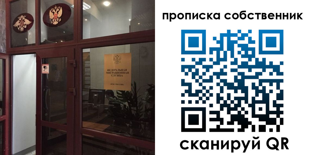 временная регистрация в квартире в Елизово