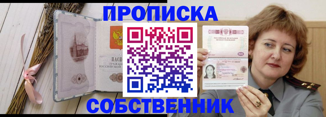 регистрация в Елизово