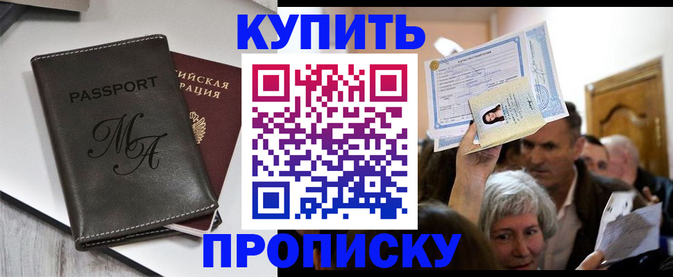 временная регистрация для школы в Елизово