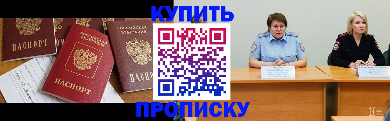 временная регистрация поиск в Елизово