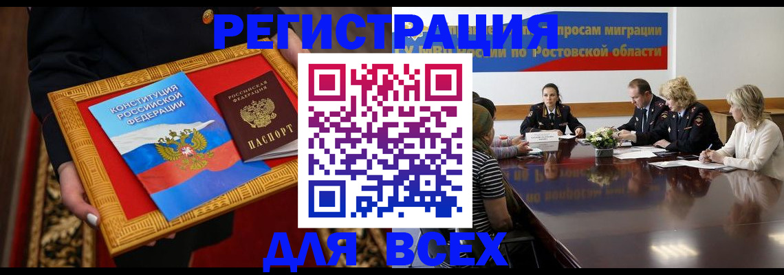 регистрация для дет. сада в Елизово